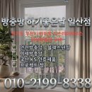 지스테이 - 광진구 아차산로25길 13 | [부천 미세방충망] 심곡동 지스테이하우스 교체 후기 : 방충망하기좋은날 일산점 추천!