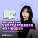 당동중학교 이미지