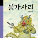 불가사리 이미지