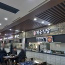 제순식당,놀부부대찌개 이미지