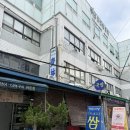 청림식당 | [범일동 청림식당] 더덕구이와 불고기 그리고 민물장어구이