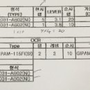 보호협조 검토서관련 ocr,ocgr 한시탭,순시탭,레버,계산방법 이미지