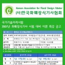 중부화훼