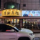 목화(2차) | 일산 백석역 술집 추천_목화주점 백석 방문 후기