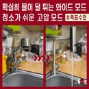 현대아파트 | 물이 새는 주방 싱크대 수전을 폭포수전으로 교체하는 이유! 도봉 대상타운현대아파트 후기