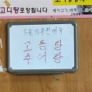 고속기사식당 이미지