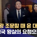 일왕과 비교되는 윤석열 대통령 조문 일정 이미지