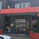 동복리경로당 이미지