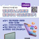 컴퓨터와스마트폰(활용) 이미지