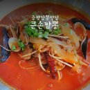 큰손짬뽕 이미지