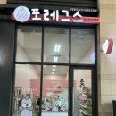 포레그스(삼송점) 이미지