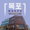 갓바위터널~목포지방해양수산청 | 목포로 1박2일!｜목포음식명인 초원음식점 | 목포 대표빵집, 코롬방제과점｜목포 갓바위｜목포 쫀드기 가게