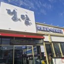 정담상모사곡점 이미지