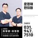 운정한의원 이미지