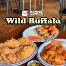 GS25 신포로데오점 | 압구정로데오 맛집 와일드버팔로 성시경 술집 야장(케익 반입 가능, 주차)