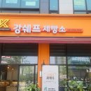 김포한강 8로 162번길 이미지