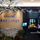 제우스 스크린 골프 이미지