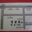 청림원 - 전주시 완산구 현무3길 77-48 | 청림원