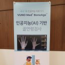 향동365정형외과의원 이미지