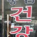 모란튼튼척의원 이미지