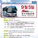 (버스)송탄출장소 이미지