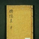 四字成語 총정리 <ㄷ> 262 덕원향교~덕즉재박이구