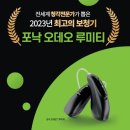 보청기