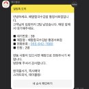 배말칼국수김밥통영 이미지