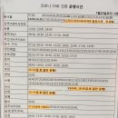 이천버스터미널 이미지