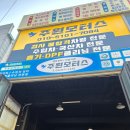 주원모터스 이미지
