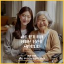 치매예방부터 족욕까지! 어르신 맞춤 돌봄의 하루 – 논현고잔동 주간보호센터 예손 3호점