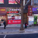 한아름복권판매점 이미지