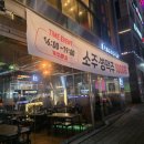 한맥스크린 | 청라 커넬웨이 인생건어물 맥주 | 큰 스크린 있는 술집 내돈내산