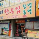 두리한우집 이미지
