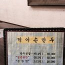 덕이상회 이미지