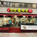 일품돌짜장 이미지