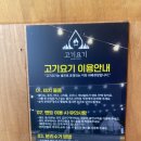 요기가고기가 이미지