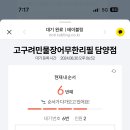 고구려 민물장어 무한리필 네이버블로그