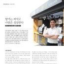 향기내는사람들주