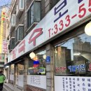 또또칼국수 | 서울 망원시장 근처 바지락칼국수 맛집 내돈내산 후기<또또칼국수>