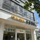 에드워드동물병원 이미지