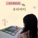 PICK ME | 보드게임으로 키운 우리 아이! 추천 보드게임 ★픽미업 Pick me up★