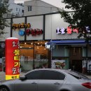 대구뭉티기포차
