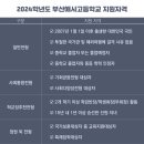 부산해사고등학교 이미지