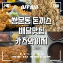 카츠와이찌 이미지