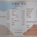 코멜리뷰티 이미지