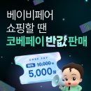 제노스템 안산센터 | 수원 코베 베이비페어 부스배치도와 참가업체 확인하고 사전등록 하세요