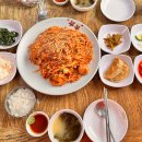 흥해아구찜