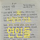 연인들 | 사랑의 기초 연인들 독서후기_잔잔하지만 깊은 연애소설