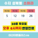 아산이뮨플러스의원 이미지